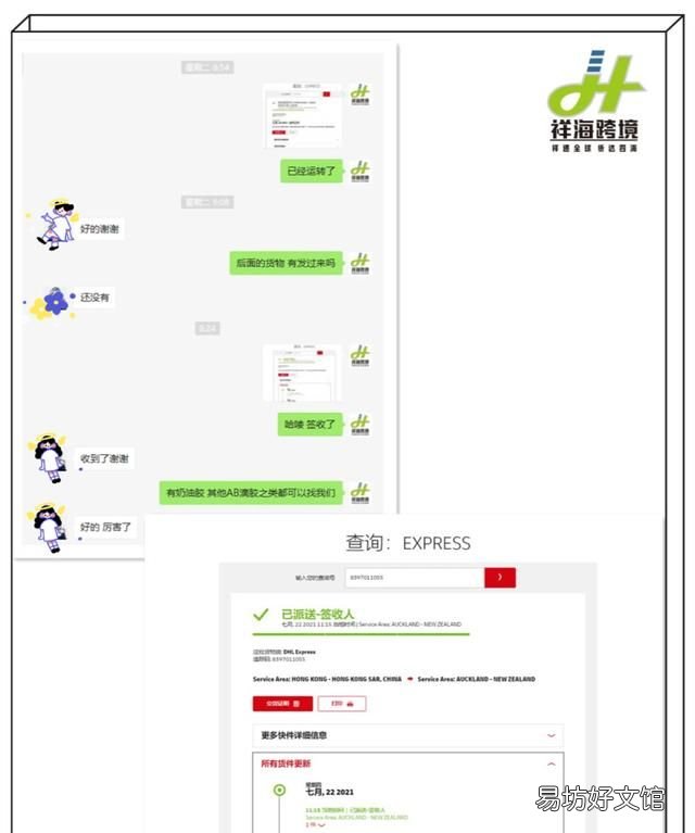奶油胶可以寄出国吗