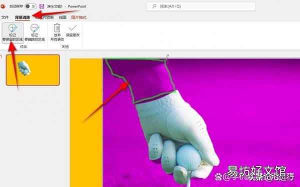 ppt设置图片透明度的方法 ppt图片透明度怎么更改
