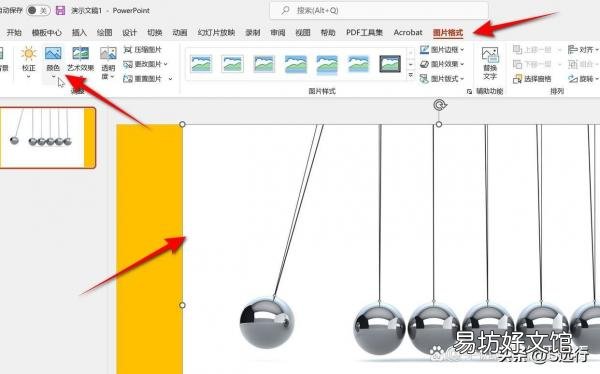 ppt设置图片透明度的方法 ppt图片透明度怎么更改