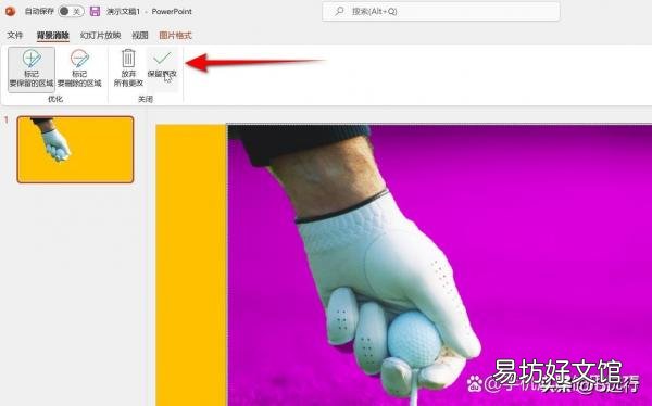 ppt设置图片透明度的方法 ppt图片透明度怎么更改