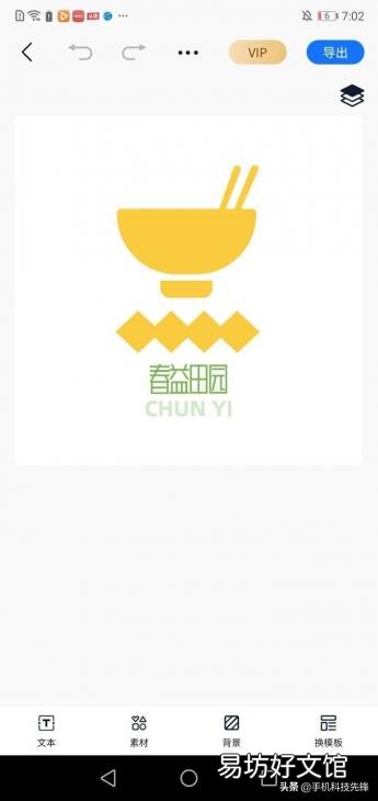三款免费的logo设计软件推荐 免费设置logo自动生成