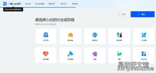 三款免费的logo设计软件推荐 免费设置logo自动生成
