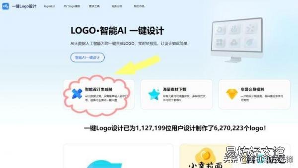 三款免费的logo设计软件推荐 免费设置logo自动生成