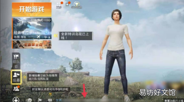 刺激战场轮盘消息怎么设置