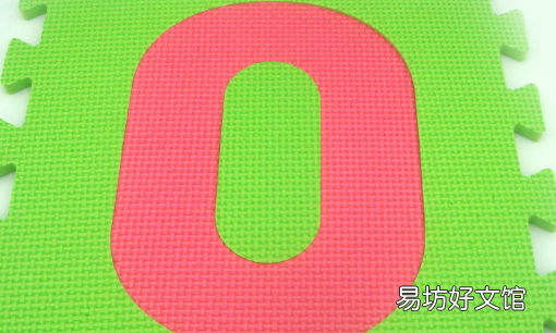 0属于什么数,0是什么数 0介于什么之间