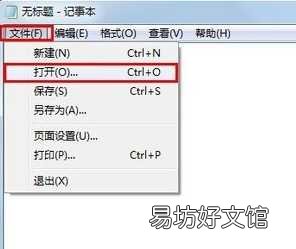 eml怎么打开四种办法 eml是什么文件格式