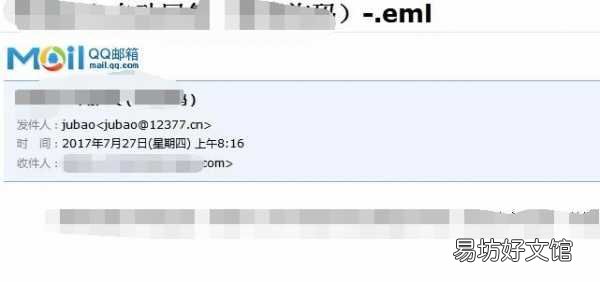 eml怎么打开四种办法 eml是什么文件格式