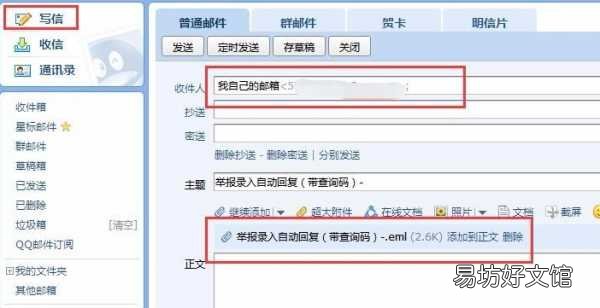 eml怎么打开四种办法 eml是什么文件格式