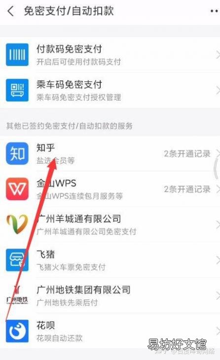教你3步终止自动续费服务 怎么取消连续包月自动续费