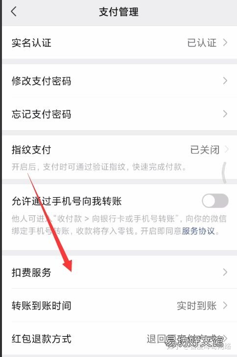 教你3步终止自动续费服务 怎么取消连续包月自动续费