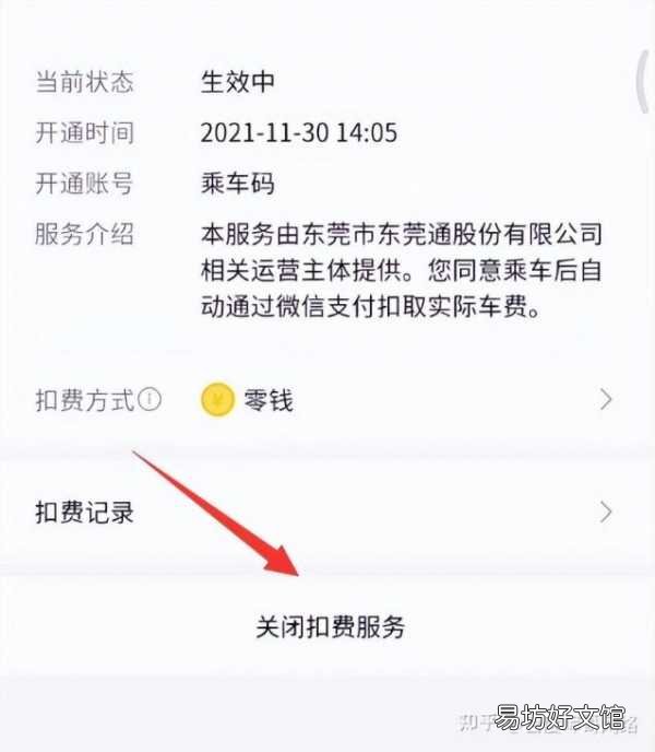 教你3步终止自动续费服务 怎么取消连续包月自动续费
