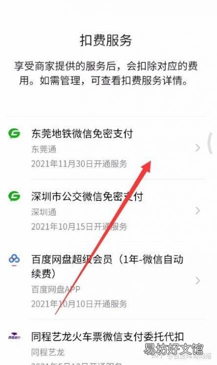教你3步终止自动续费服务 怎么取消连续包月自动续费