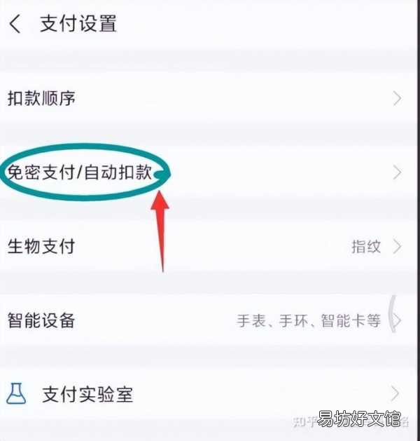 教你3步终止自动续费服务 怎么取消连续包月自动续费