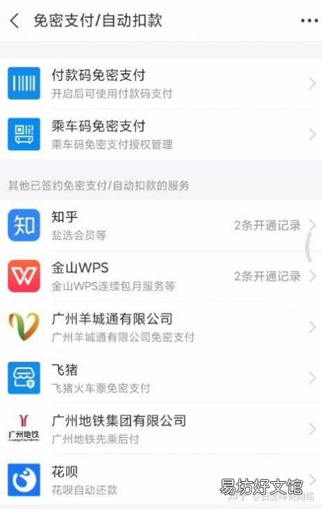 教你3步终止自动续费服务 怎么取消连续包月自动续费