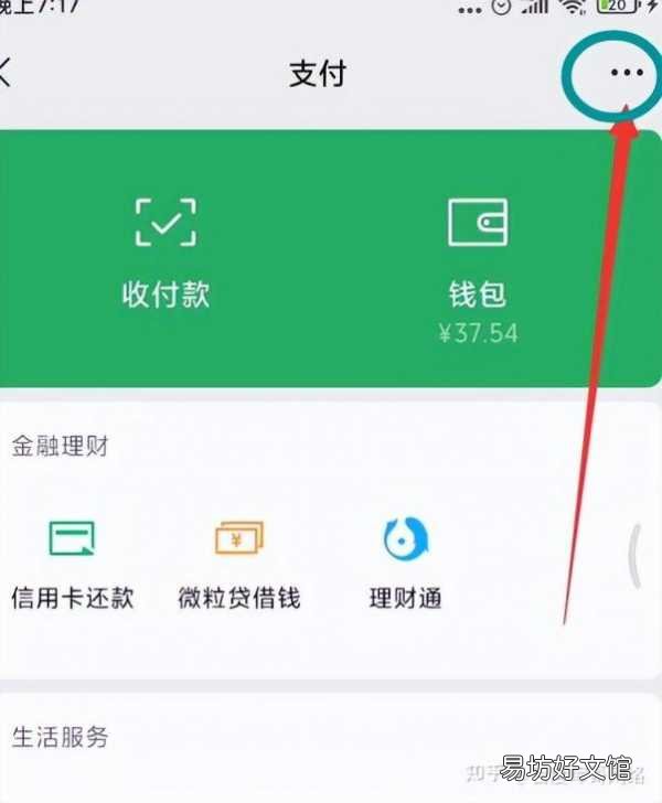教你3步终止自动续费服务 怎么取消连续包月自动续费