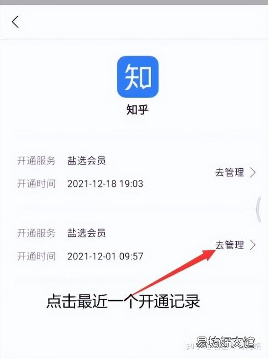 教你3步终止自动续费服务 怎么取消连续包月自动续费