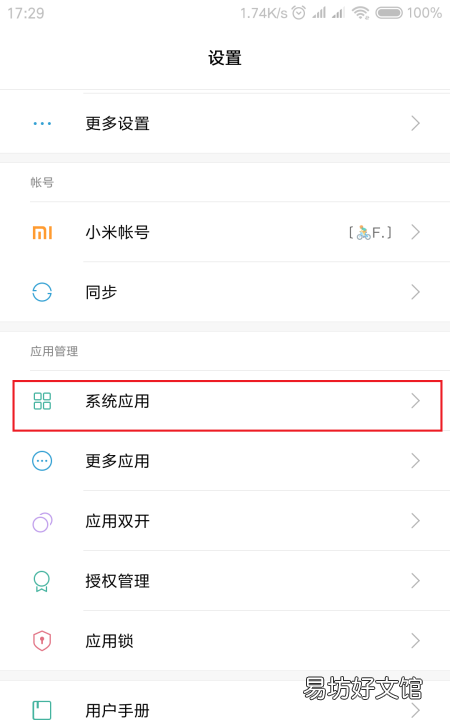 紅米手機怎么發短信，紅米手機短信收藏在哪里