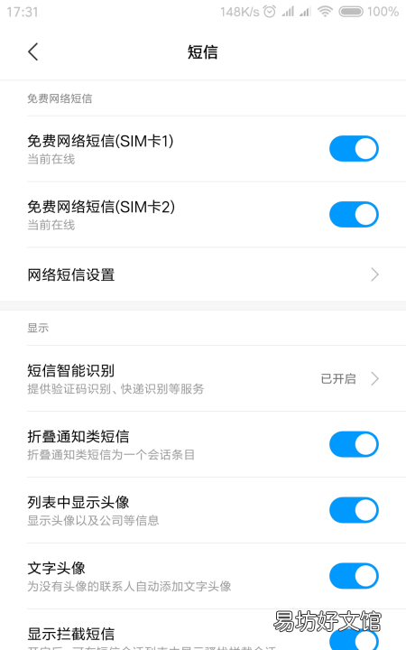 紅米手機怎么發短信，紅米手機短信收藏在哪里