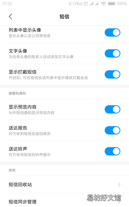 紅米手機怎么發短信，紅米手機短信收藏在哪里