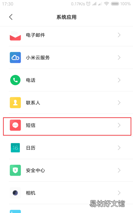 紅米手機怎么發短信，紅米手機短信收藏在哪里