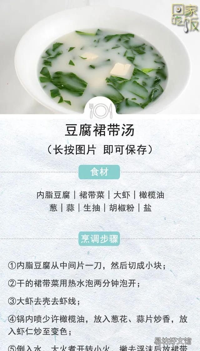 裙带菜和海带有什么区别和营养,裙带菜和海带有什么区别哪个更好
