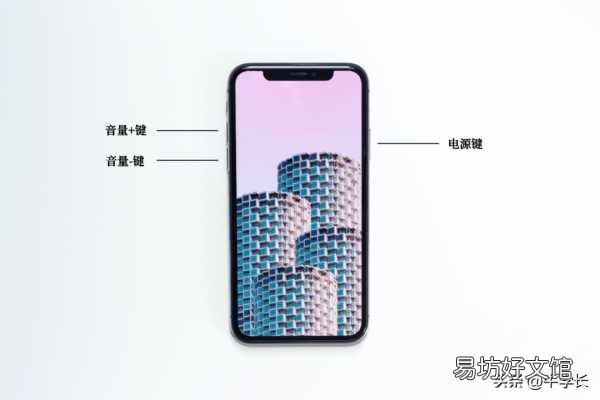 苹果手机一键强制关机重启方法 iphonex如何重启手机