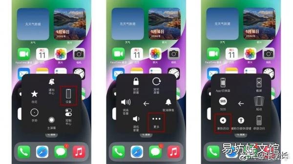 苹果手机一键强制关机重启方法 iphonex如何重启手机