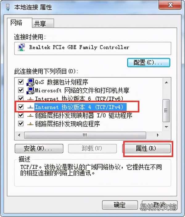 电脑出现感叹号最佳解决方法 网络连接有个黄叹号怎么办