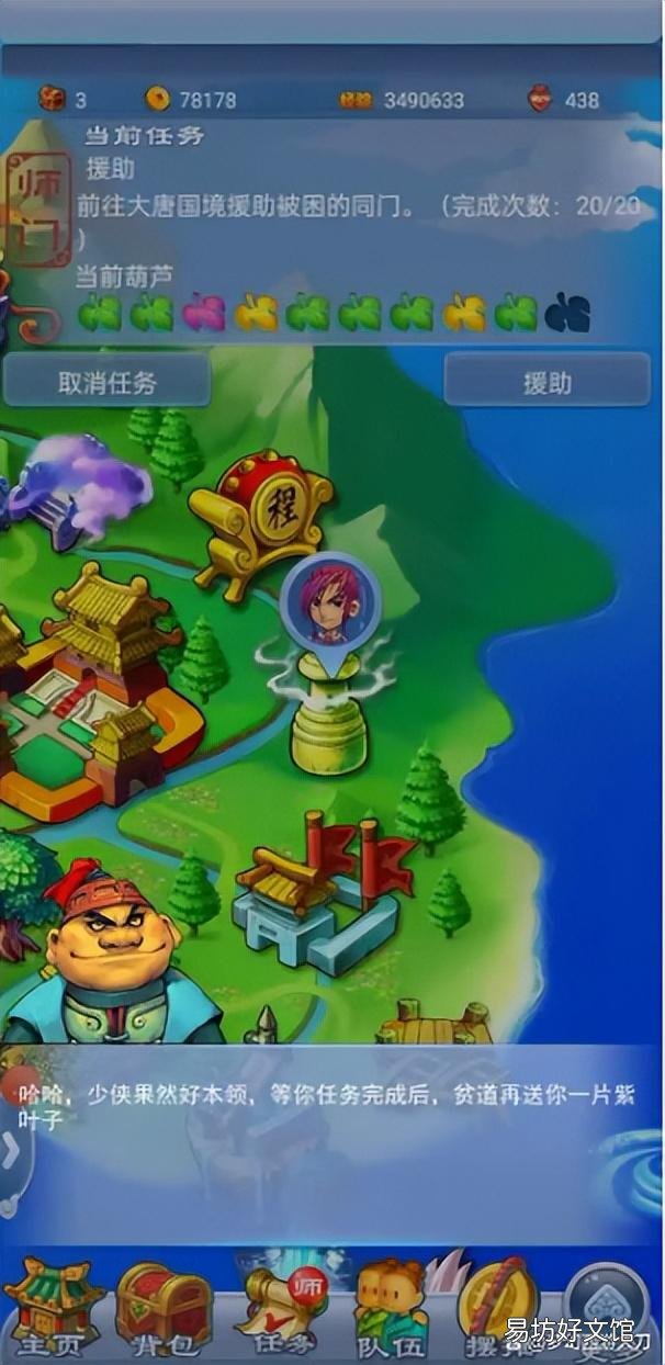 手把手教你免费白嫖经验 梦幻西游口袋版攻略大全