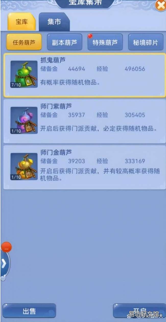 手把手教你免费白嫖经验 梦幻西游口袋版攻略大全