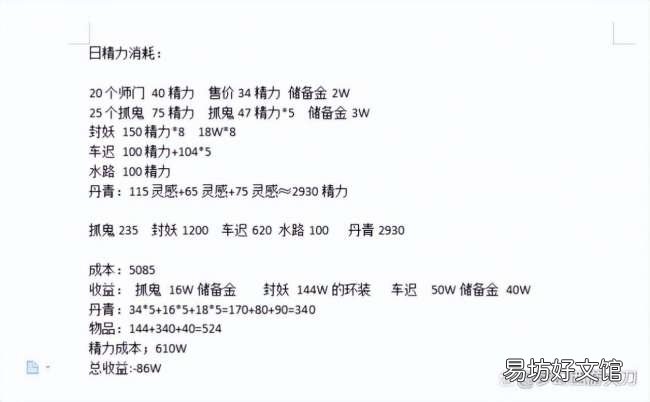 手把手教你免费白嫖经验 梦幻西游口袋版攻略大全