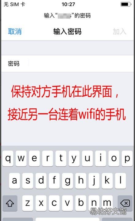 手把手教你一键分享iphone密码 苹果手机共享wifi密码怎么设置