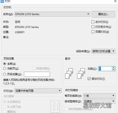 图解3分钟教你正确连接步骤 联想小新打印机m7268w怎么连接电脑