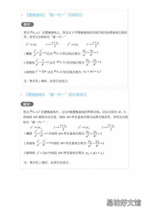 九年级上册数学圆锥所有公式 关于圆锥的公式大全