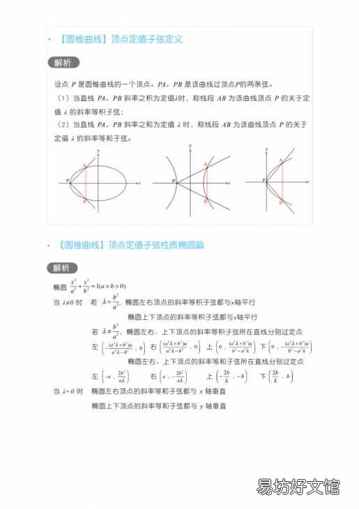 九年级上册数学圆锥所有公式 关于圆锥的公式大全