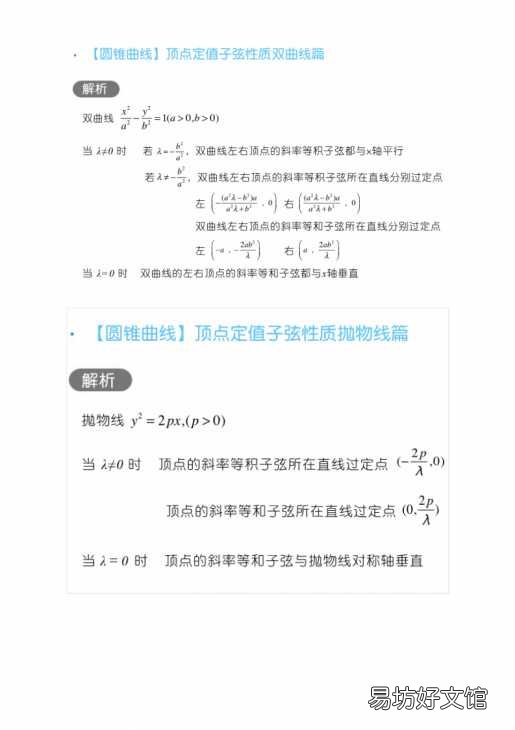 九年级上册数学圆锥所有公式 关于圆锥的公式大全
