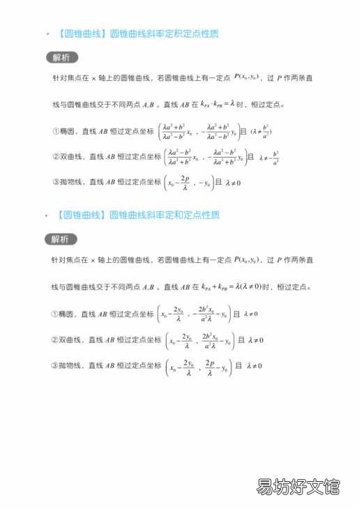 九年级上册数学圆锥所有公式 关于圆锥的公式大全