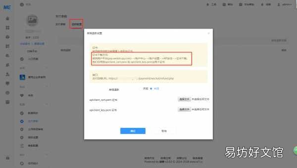 5分钟教你正式上线一款微信小程序 微信小程序安装教程图