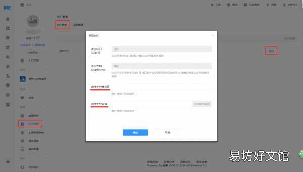 5分钟教你正式上线一款微信小程序 微信小程序安装教程图