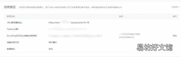 5分钟教你正式上线一款微信小程序 微信小程序安装教程图