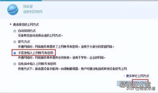 从零开始教你设置华为路由器 华为路由器登录密码在哪里看