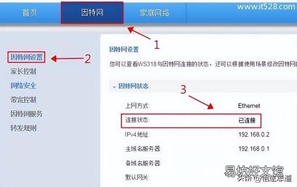 从零开始教你设置华为路由器 华为路由器登录密码在哪里看