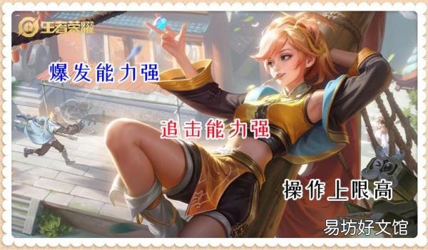 4个玩家公认的最厉害英雄推荐 王者荣耀什么英雄厉害一点