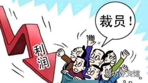公司合约未满1年被裁员,怎么补偿员工