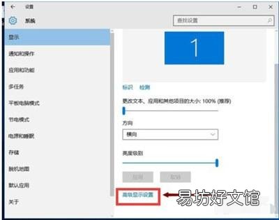 30秒教你字体大小调整方法 电脑的字体大小在哪里调整