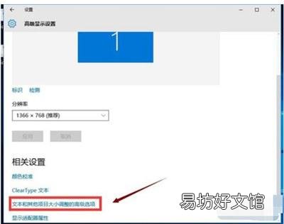 30秒教你字体大小调整方法 电脑的字体大小在哪里调整