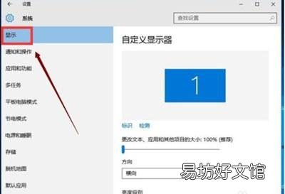 30秒教你字体大小调整方法 电脑的字体大小在哪里调整