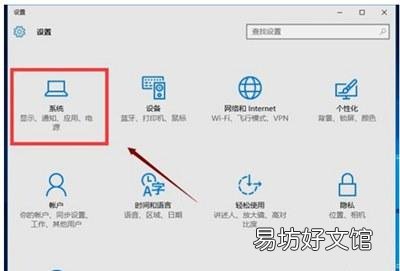 30秒教你字体大小调整方法 电脑的字体大小在哪里调整