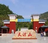 邢台爱情山口碑怎么样,中国爱情山邢台天河山景区