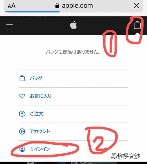 一文免費注冊日本蘋果id教程 如何注冊日本蘋果id賬號